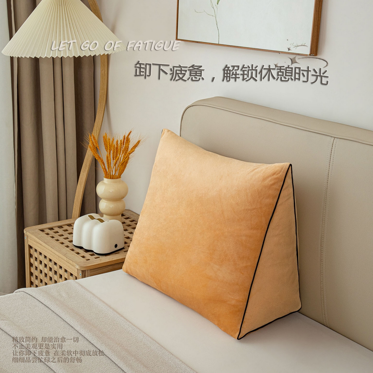 91家纺网 家纺一手货源 找家纺 沐沐2026新款宝宝绒三角靠背 杏黄色