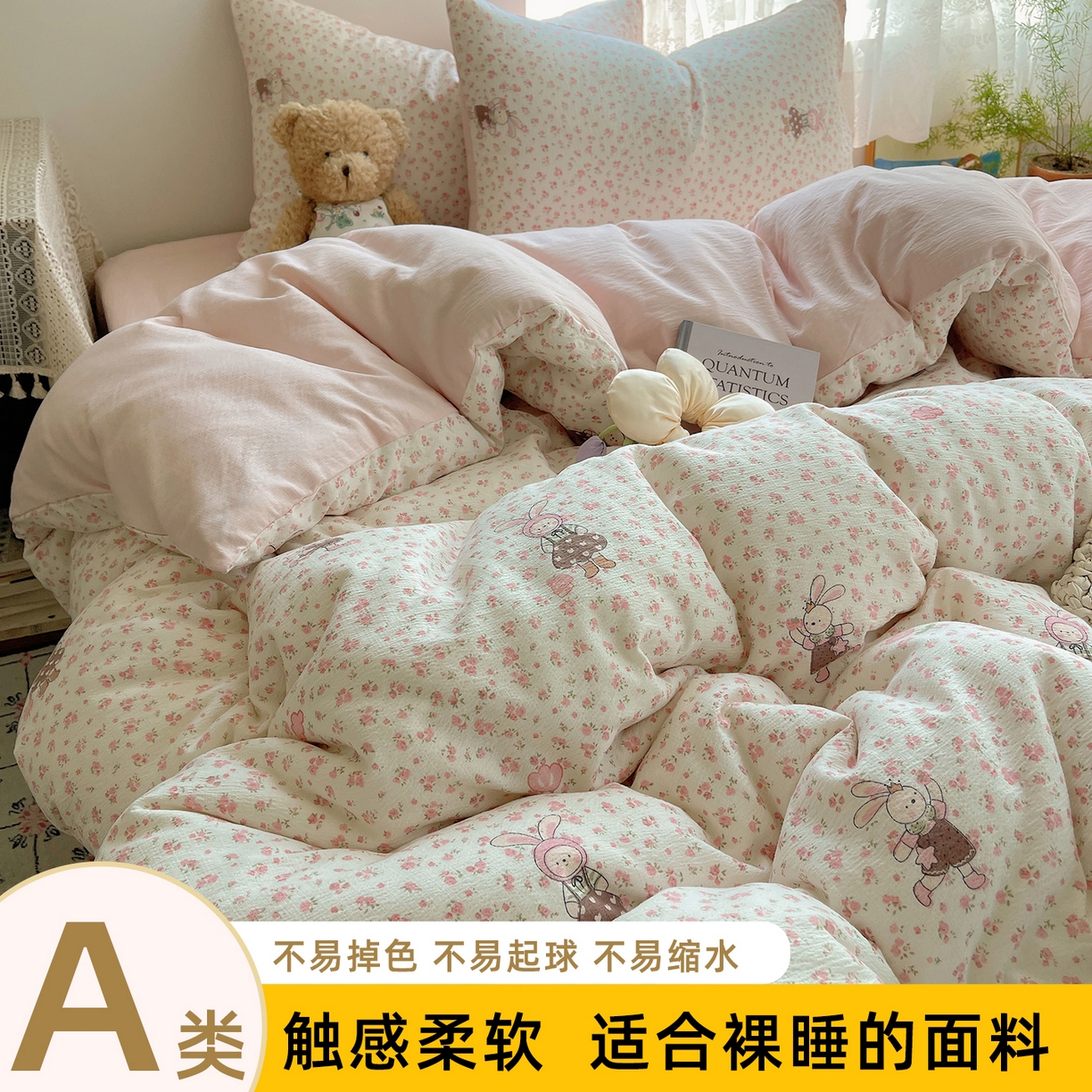 91家纺网 家纺一手货源 找家纺 （总）沐芷 2026 【提供买家秀】简约可爱双层纱四件套床上用品 单被套/四件套