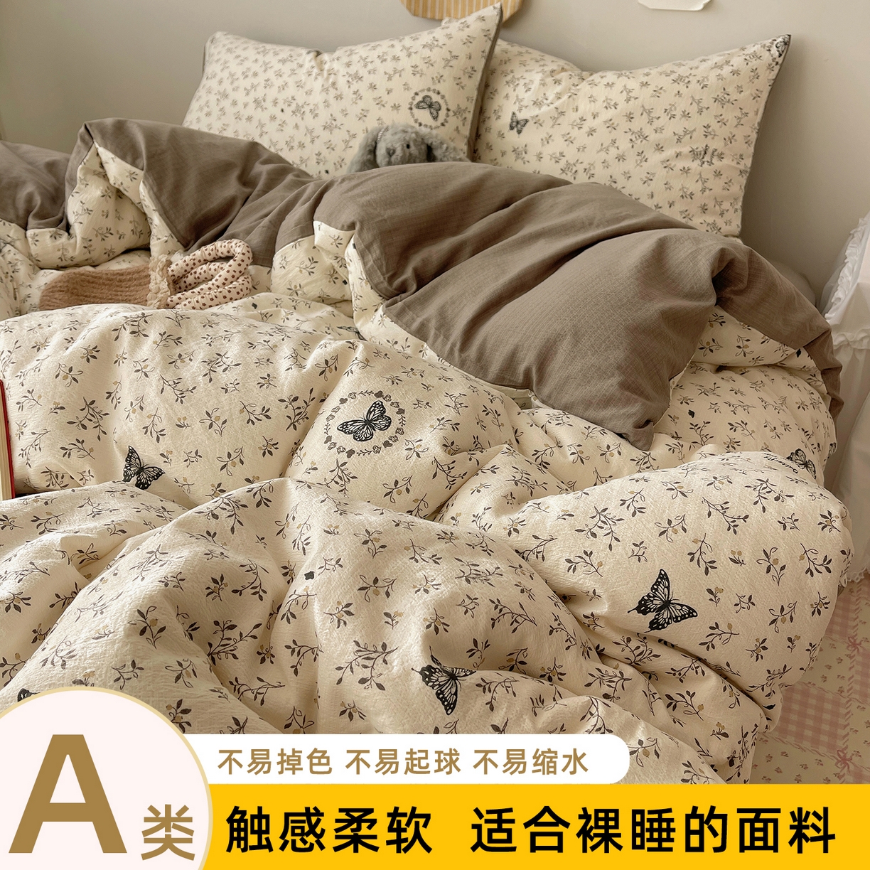 91家纺网 家纺一手货源 找家纺 （总）沐芷 2026 【提供买家秀】简约可爱双层纱四件套床上用品 单被套/四件套