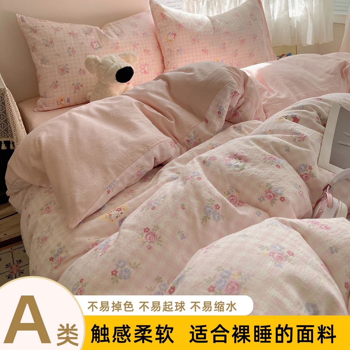 91家纺网 家纺一手货源 找家纺 （总）沐芷 2026 【提供买家秀】简约可爱双层纱四件套床上用品 单被套/四件套