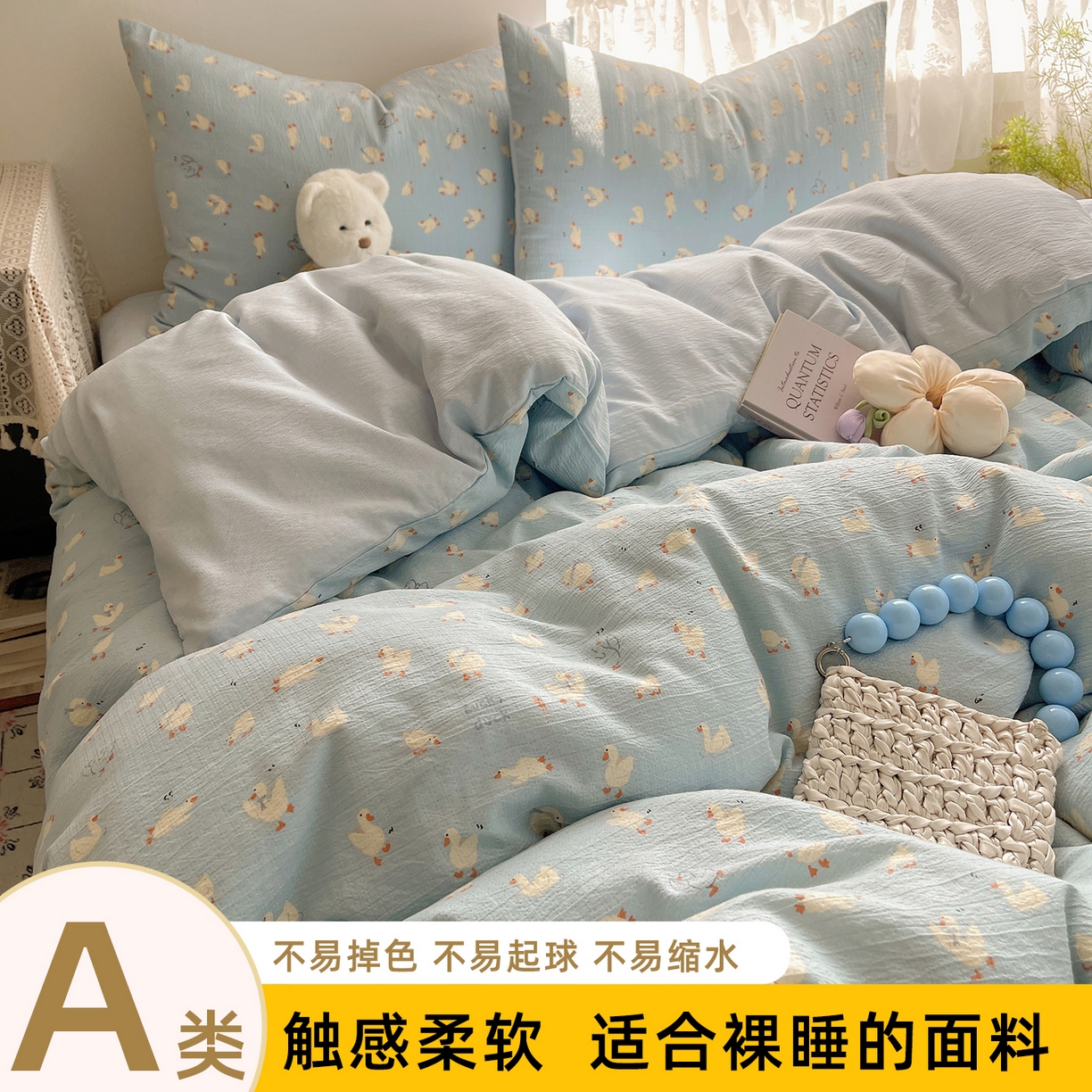 91家纺网 家纺一手货源 找家纺 （总）沐芷 2026 【提供买家秀】简约可爱双层纱四件套床上用品 单被套/四件套