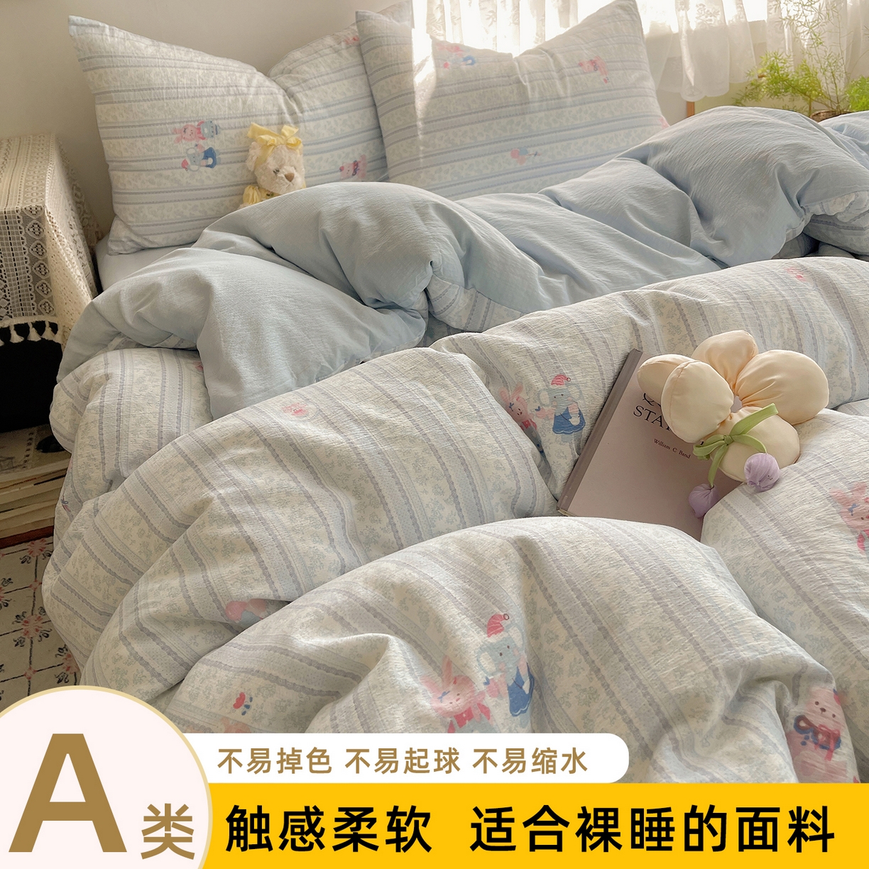 91家纺网 家纺一手货源 找家纺 （总）沐芷 2026 【提供买家秀】简约可爱双层纱四件套床上用品 单被套/四件套