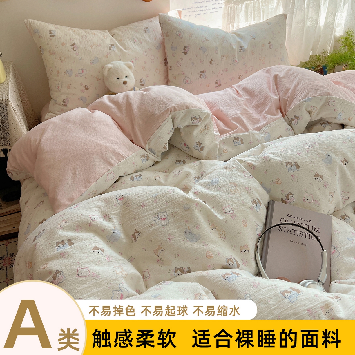 沐芷 2026 【提供买家秀】简约可爱双层纱四件套床上用品 单被套/四件套 彼岸-晴天小猫