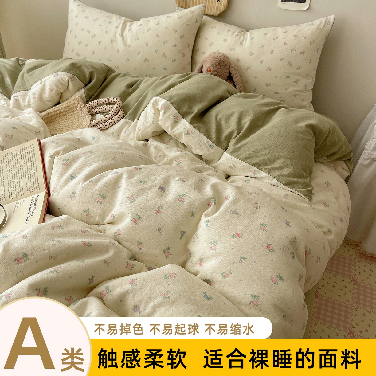 沐芷 2026 【提供买家秀】简约可爱双层纱四件套床上用品 单被套/四件套 彼岸-初恋