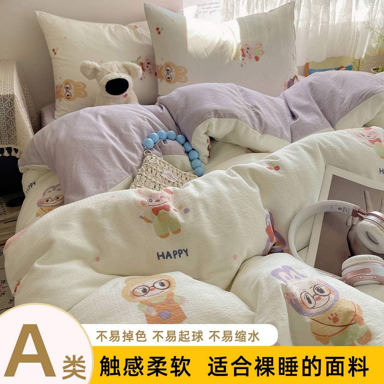 沐芷 2026 【提供买家秀】简约可爱双层纱四件套床上用品 单被套/四件套 彼岸-拉布大王