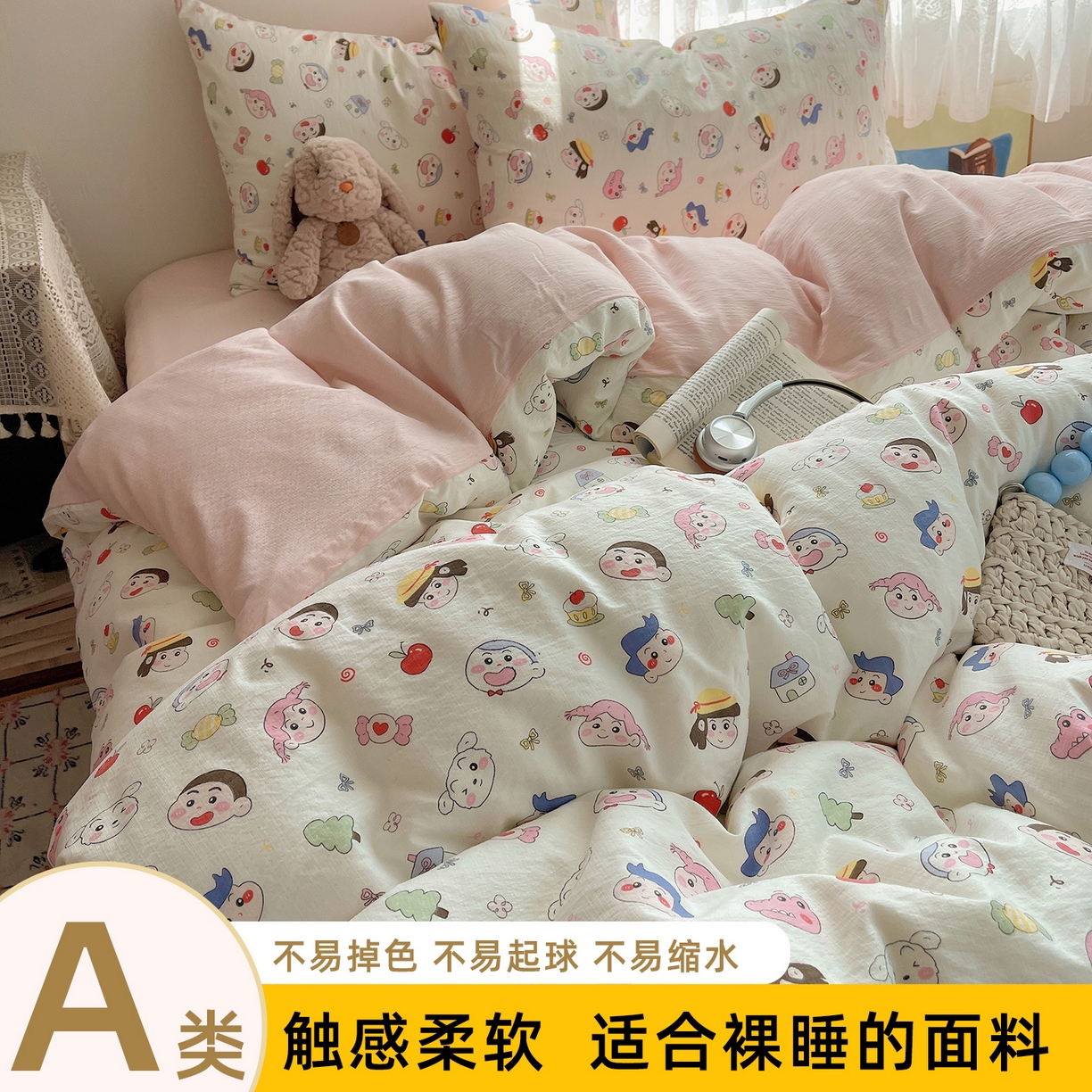 沐芷 2026 【提供买家秀】简约可爱双层纱四件套床上用品 单被套/四件套 彼岸-蜡笔没有新