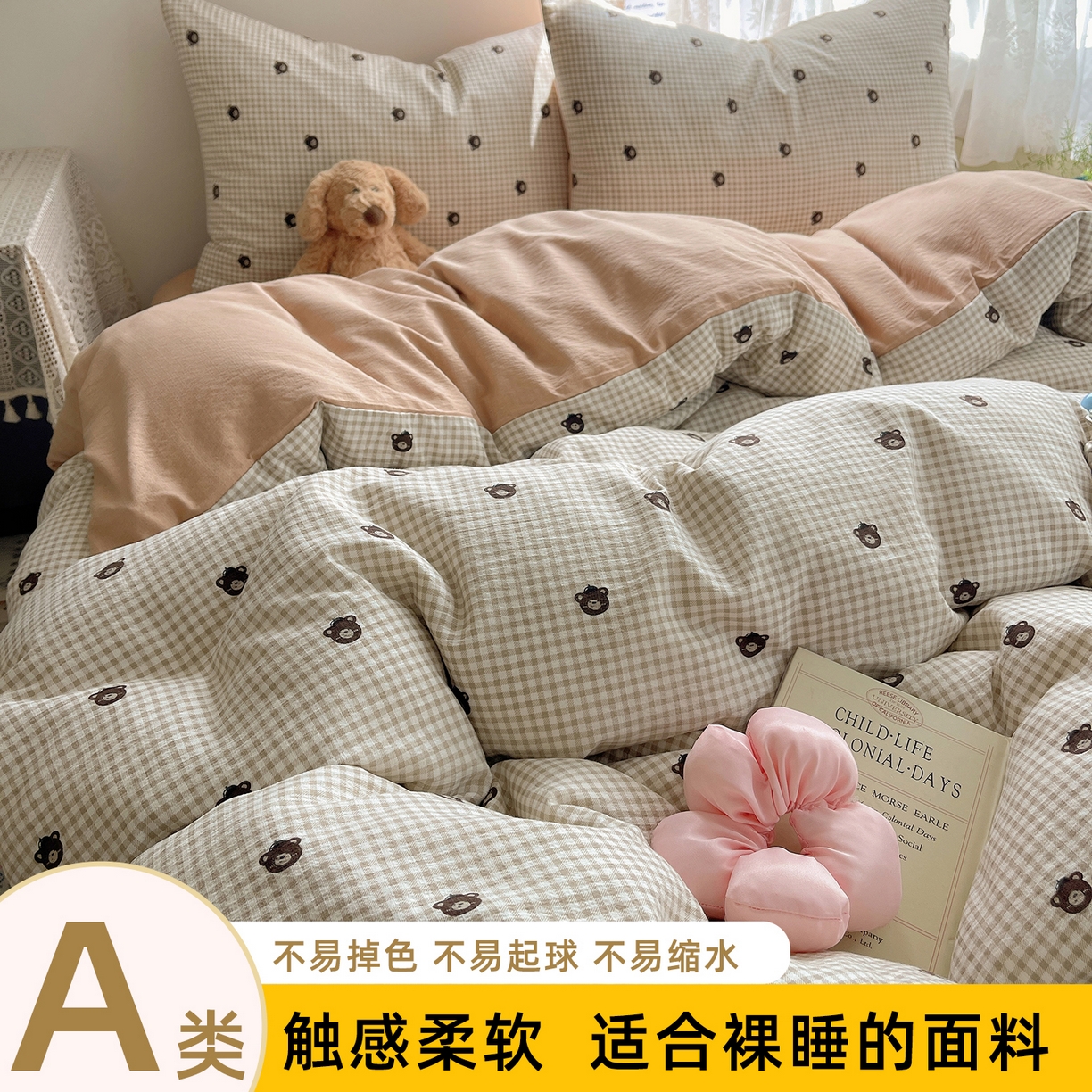 沐芷 2026 【提供买家秀】简约可爱双层纱四件套床上用品 单被套/四件套 彼岸-罗格先生