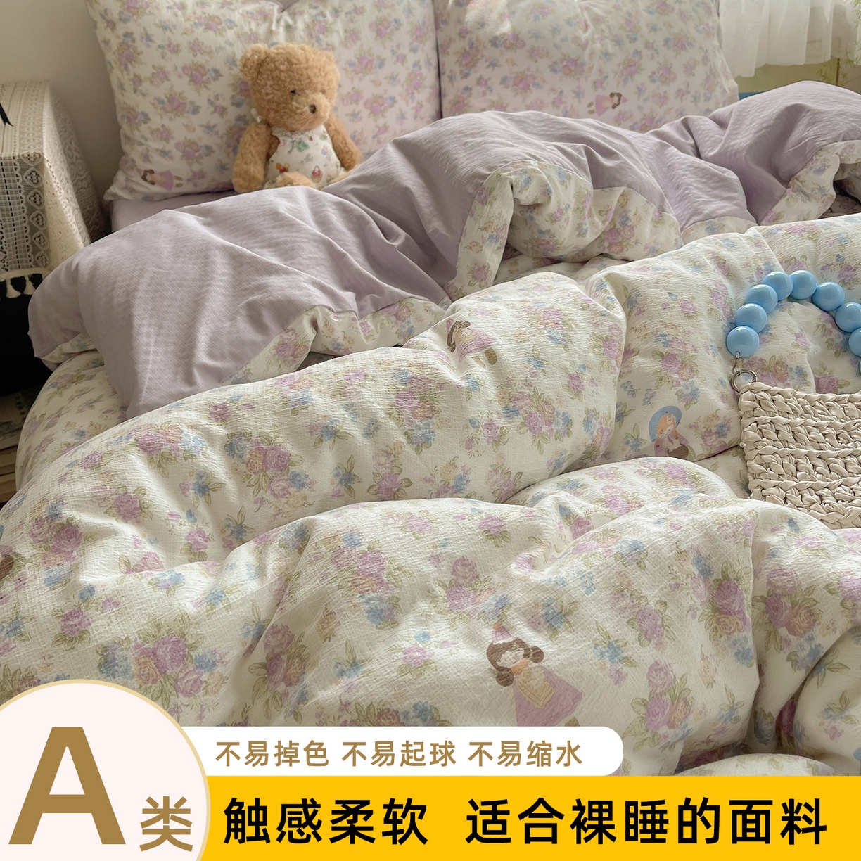 沐芷 2026 【提供买家秀】简约可爱双层纱四件套床上用品 单被套/四件套 彼岸-梦镜之间