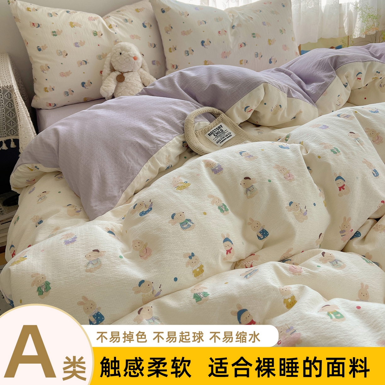 沐芷 2026 【提供买家秀】简约可爱双层纱四件套床上用品 单被套/四件套 彼岸-兔子集合
