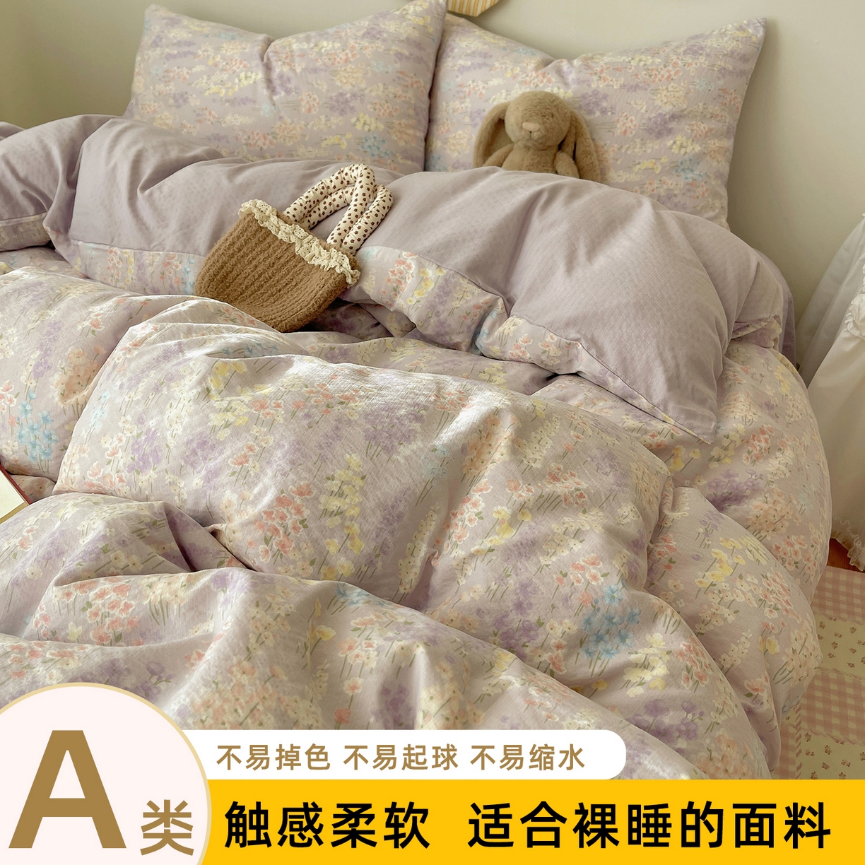 沐芷 2026 【提供买家秀】简约可爱双层纱四件套床上用品 单被套/四件套 彼岸-薰衣草