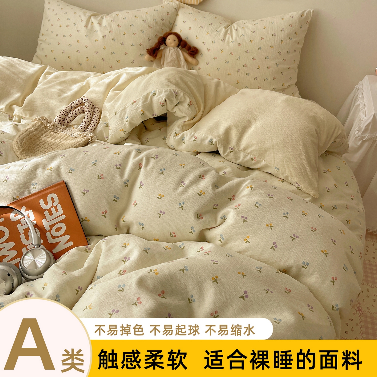 沐芷 2026 【提供买家秀】简约可爱双层纱四件套床上用品 单被套/四件套 彼岸-樱桃布丁