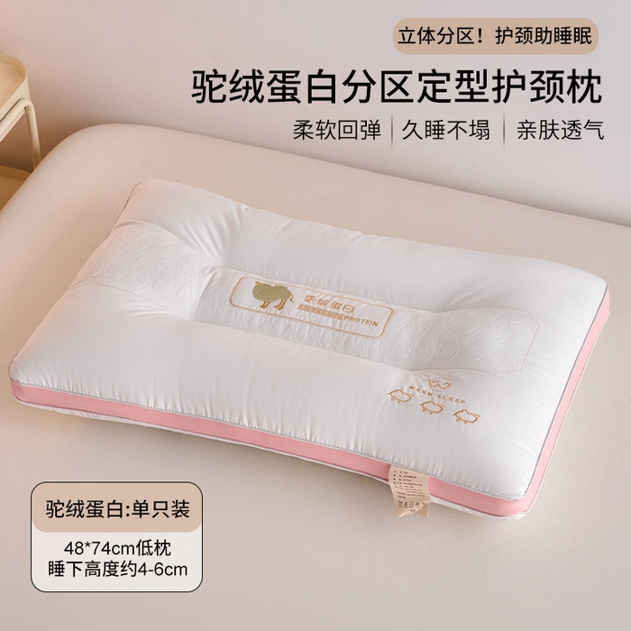 91家纺网 家纺一手货源 找家纺 （总）鼎晟纺 2025新款零压慢回弹记忆枕枕头枕芯