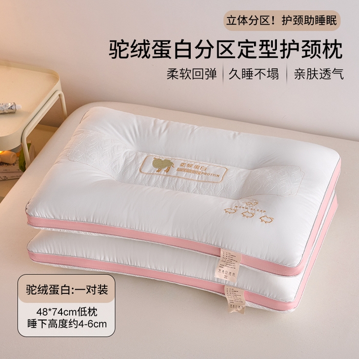 91家纺网 家纺一手货源 找家纺 （总）鼎晟纺 2026新款驼绒蛋白护颈枕学生枕头成人枕芯