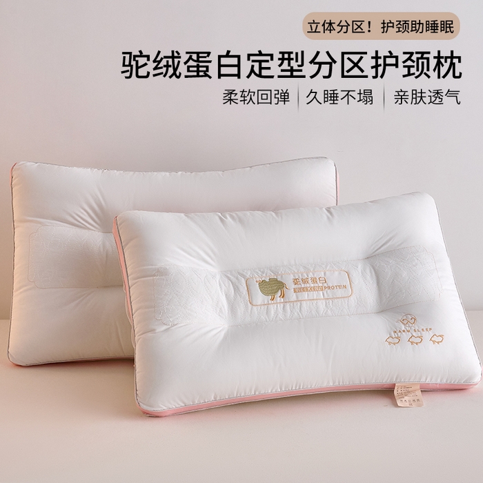 91家纺网 家纺一手货源 找家纺 鼎晟纺 2026新款驼绒蛋白护颈枕学生枕头成人枕芯 驼绒蛋白-低枕-单只装