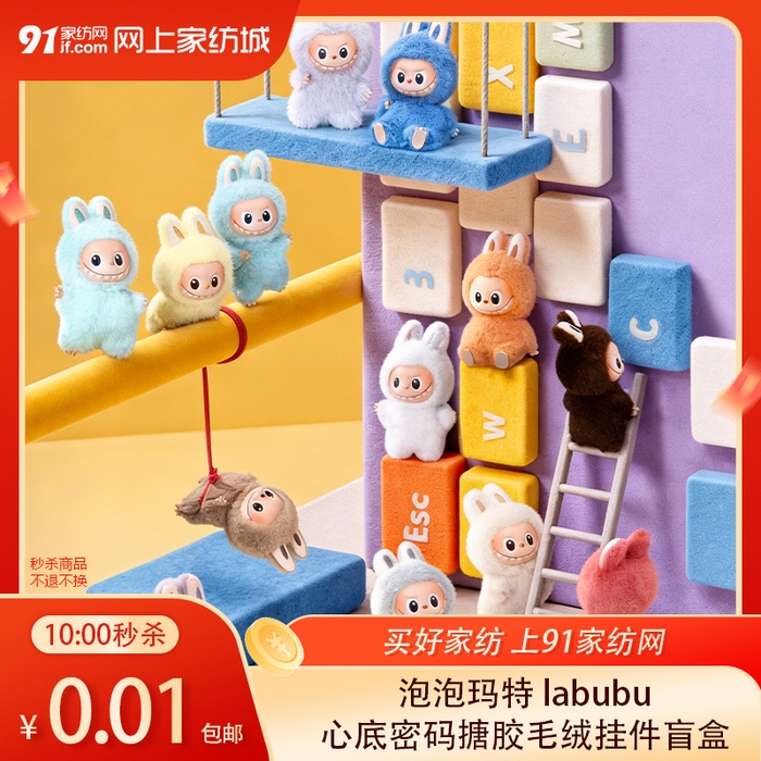 91家纺网 家纺一手货源 找家纺 【12.30周二秒杀 三人助力19.9带回家】芦荟棉磨毛四件套