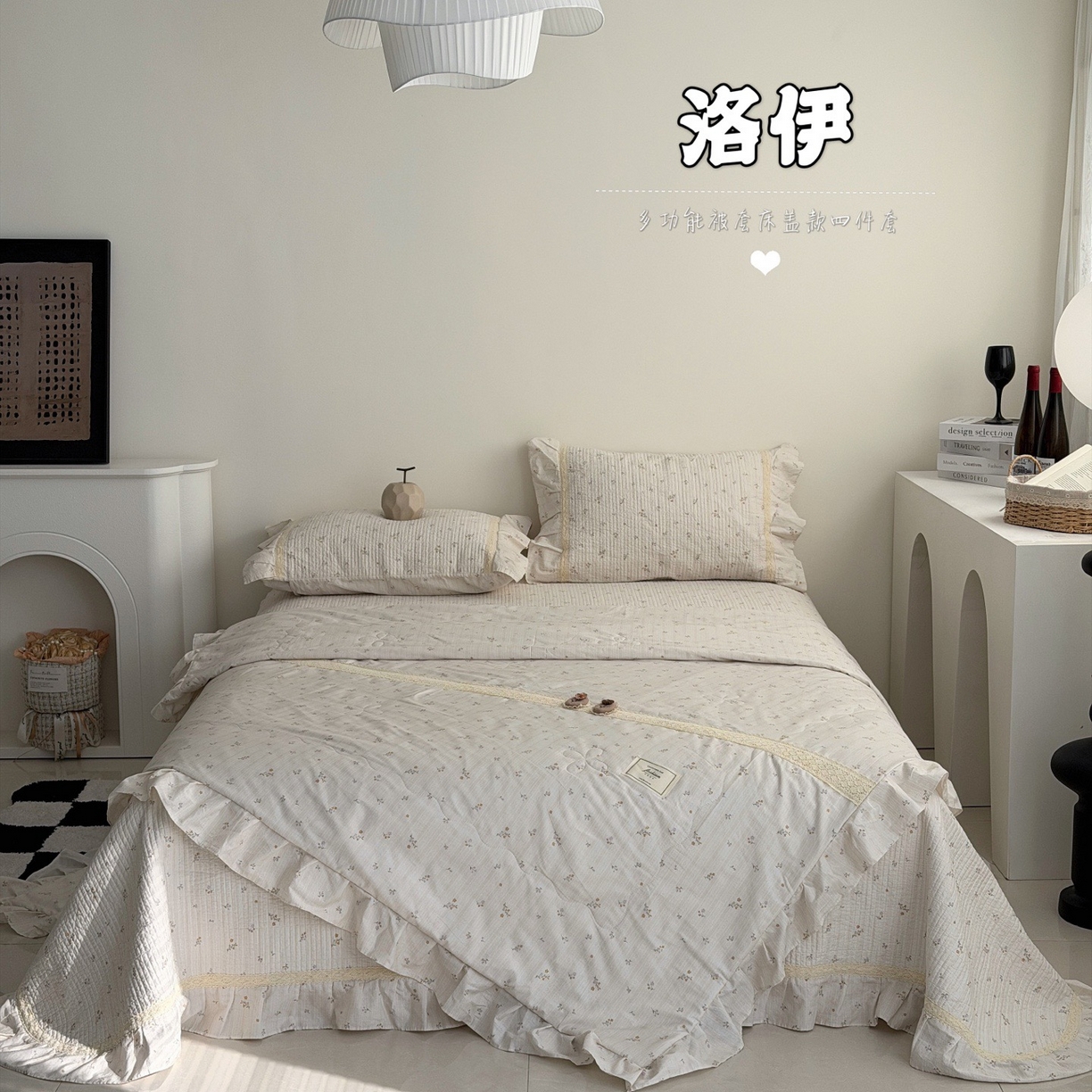 佰织鑫家居 2026新款韩系花边款全棉砂洗多功能四件套夏被四件套（会员-5） 洛伊