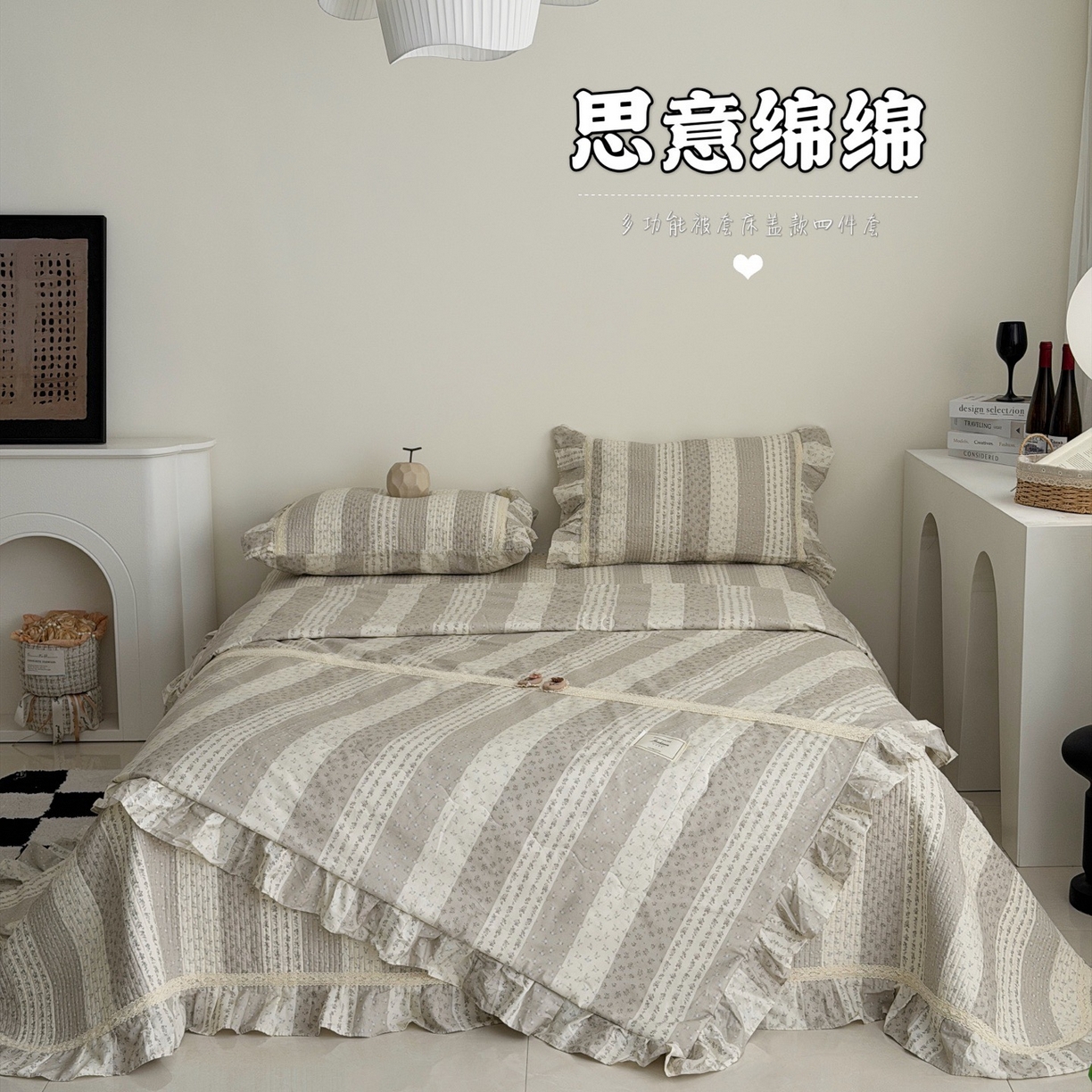 佰织鑫家居 2026新款韩系花边款全棉砂洗多功能四件套夏被四件套（会员-5） 思意绵绵