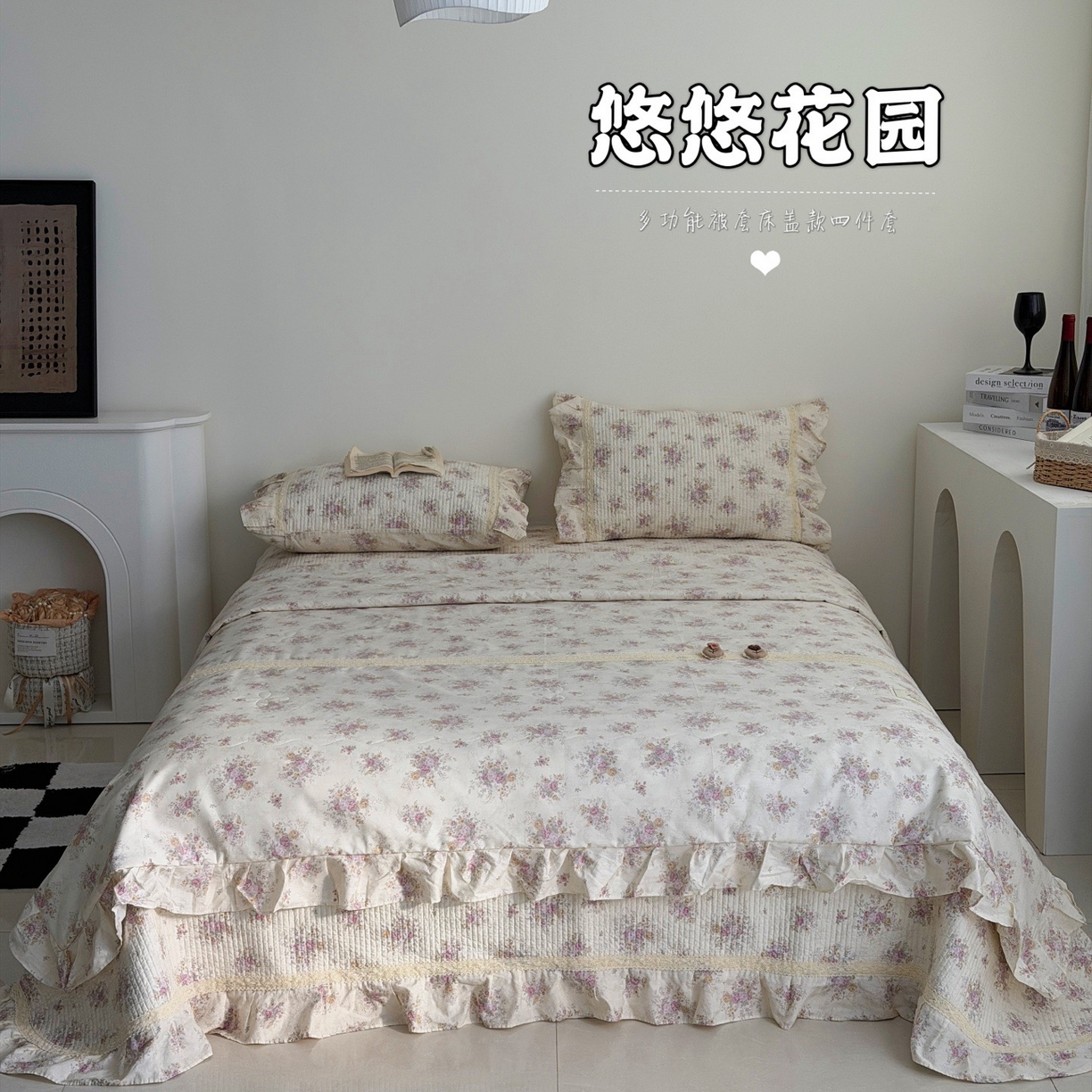 91家纺网 家纺一手货源 找家纺 佰织鑫家居 2026新款韩系花边款全棉砂洗多功能四件套夏被四件套（会员-5） 悠悠花园