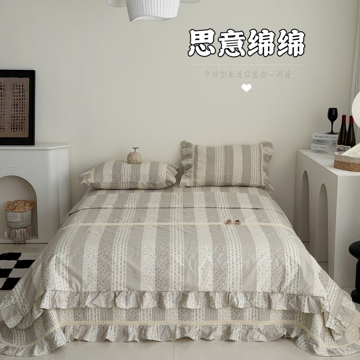 91家纺网 家纺一手货源 找家纺 佰织鑫家居 2026新款韩系花边款全棉砂洗多功能四件套夏被四件套（会员-5） 思意绵绵