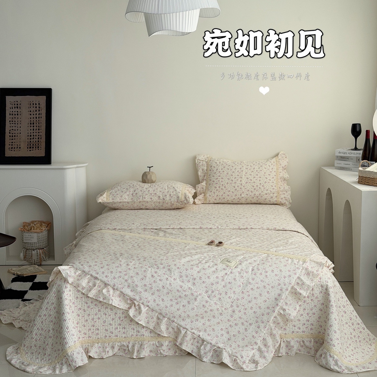 佰织鑫家居 2026新款韩系花边款全棉砂洗多功能四件套夏被四件套（会员-5） 宛如初见