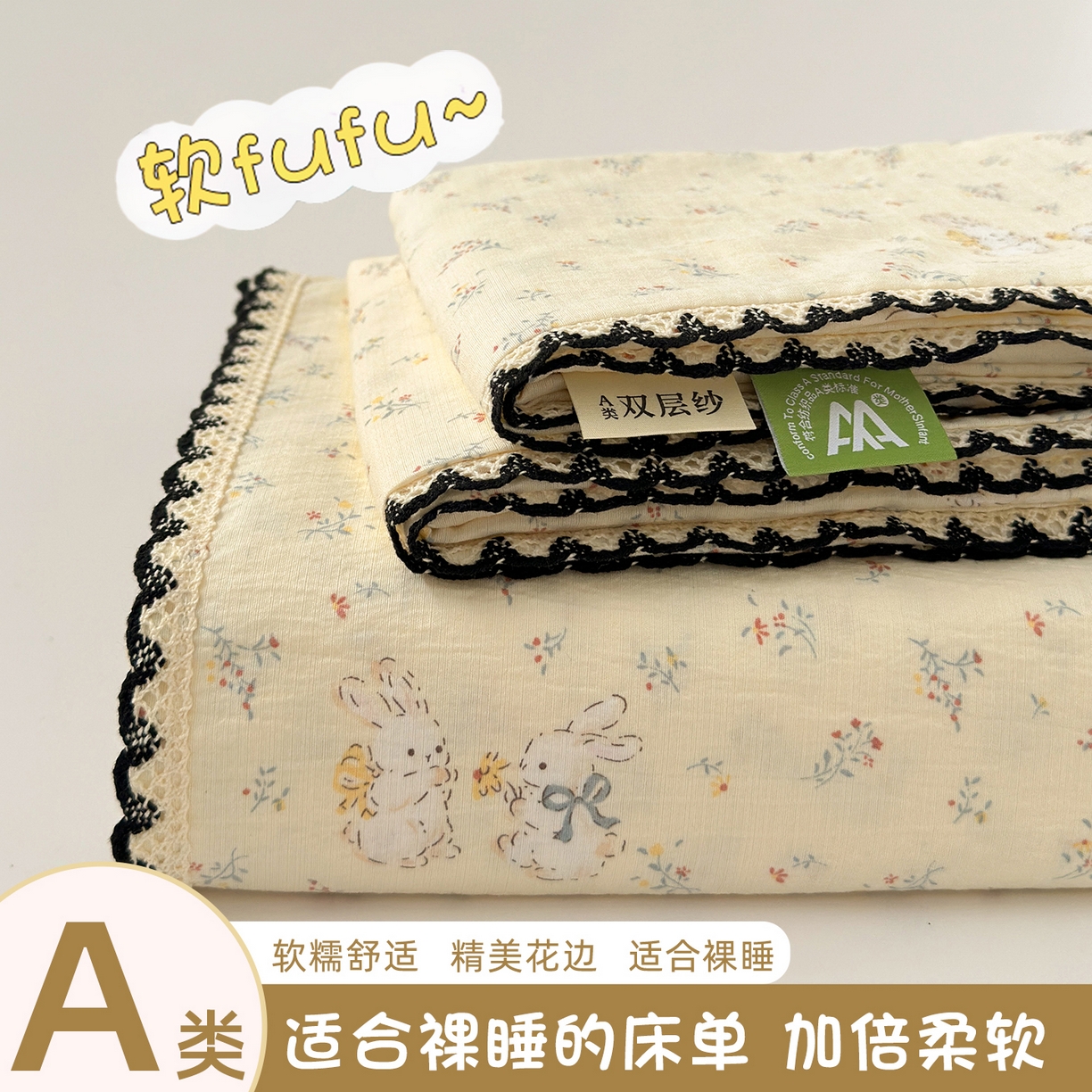 91家纺网 家纺一手货源 找家纺 （总）沐芷 2026 【提供买家秀】双层纱A类黑色小花边单床单/床单三件套 被单,春日兔絮,波点蓝结,爱心点点,丛林兔,格纹蝶结,绿芽,条纹乐园,童趣熊影,小王子,樱桃结,织梦