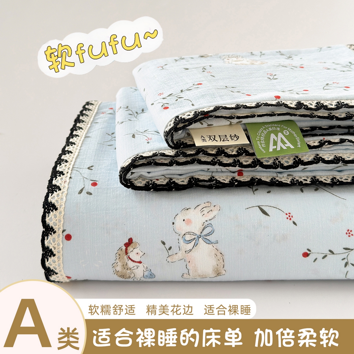 91家纺网 家纺一手货源 找家纺 （总）沐芷 2026 【提供买家秀】双层纱A类黑色小花边单床单/床单三件套 被单