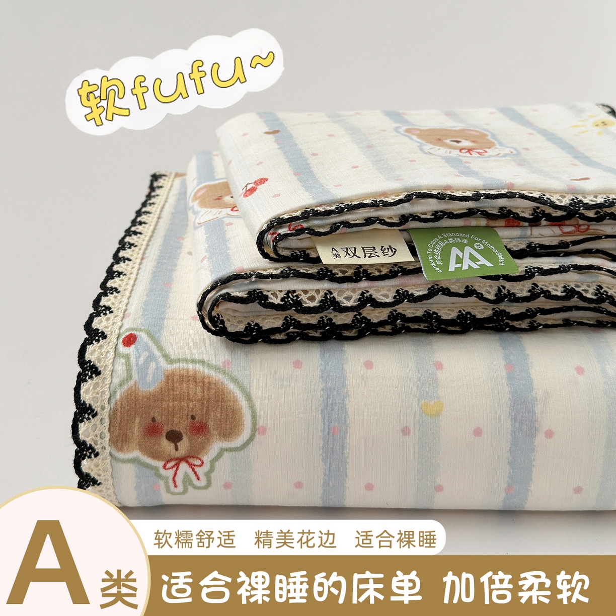 91家纺网 家纺一手货源 找家纺 （总）沐芷 2026 【提供买家秀】双层纱A类黑色小花边单床单/床单三件套 被单