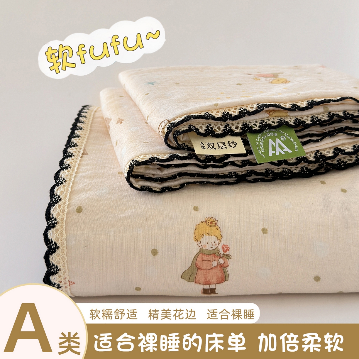 91家纺网 家纺一手货源 找家纺 （总）沐芷 2026 【提供买家秀】双层纱A类黑色小花边单床单/床单三件套 被单