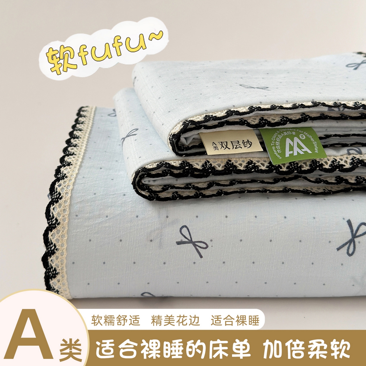 沐芷 2026 【提供买家秀】双层纱A类黑色小花边单床单/床单三件套 被单 波点蓝结