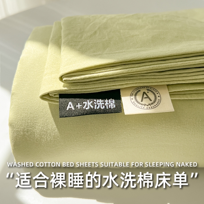 91家纺网 家纺一手货源 找家纺 （总）温眠家纺 2025新款水洗棉色织单床单系列-叠拍