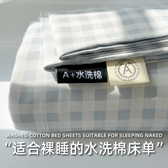 91家纺网 家纺一手货源 找家纺 （总）温眠家纺 2025新款水洗棉色织单床单系列-叠拍