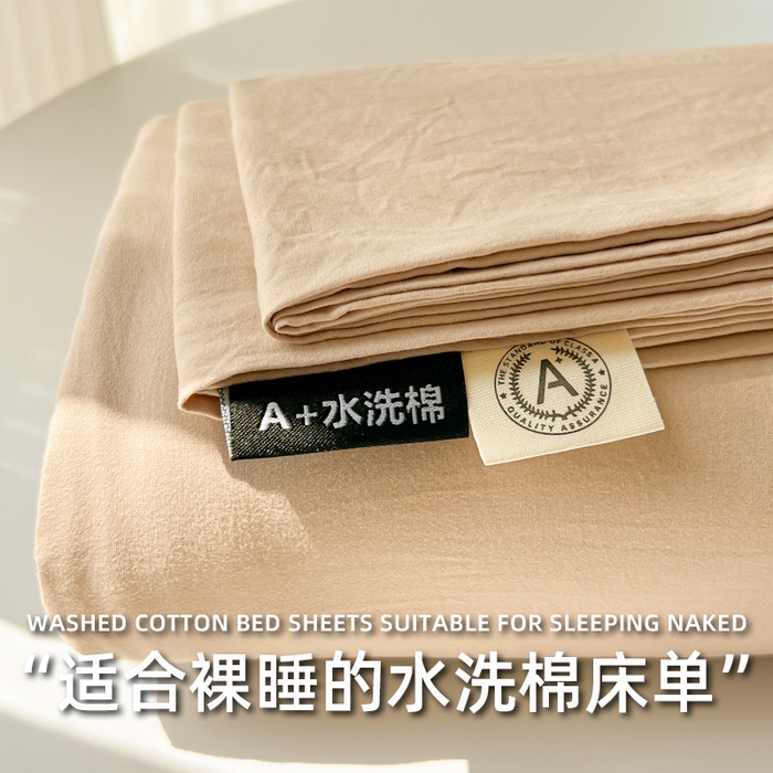 温眠家纺 2025新款水洗棉色织单床单系列-叠拍 奶茶