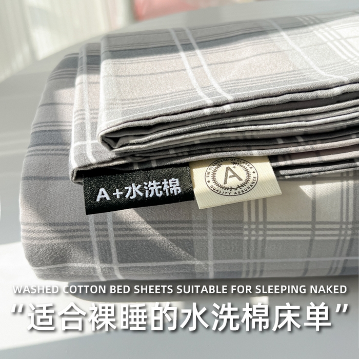 温眠家纺 2025新款水洗棉色织单床单系列-叠拍 烟灰格