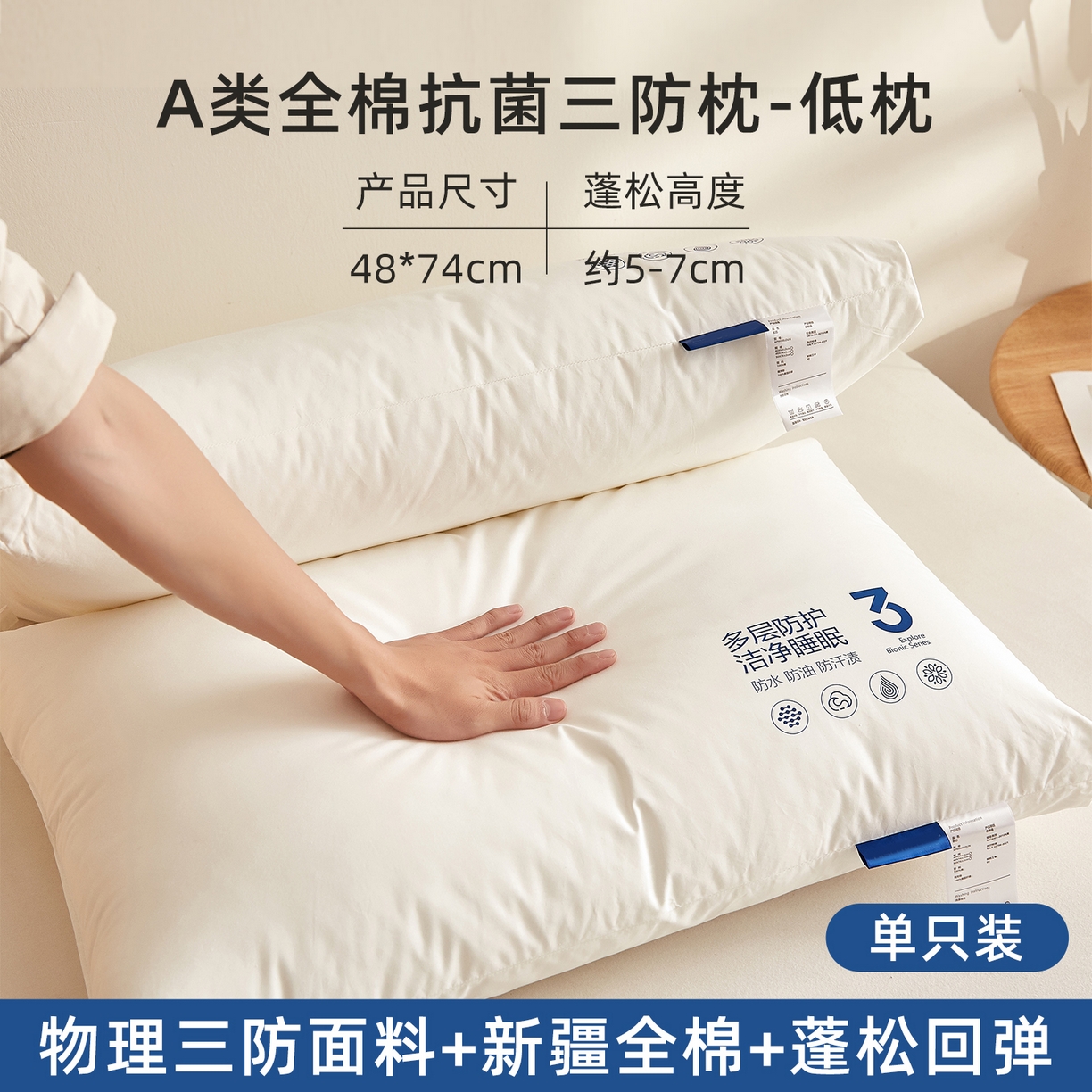 91家纺网 家纺一手货源 找家纺 （总）铺尚美家纺 2026新款A类全棉三防枕枕头枕芯