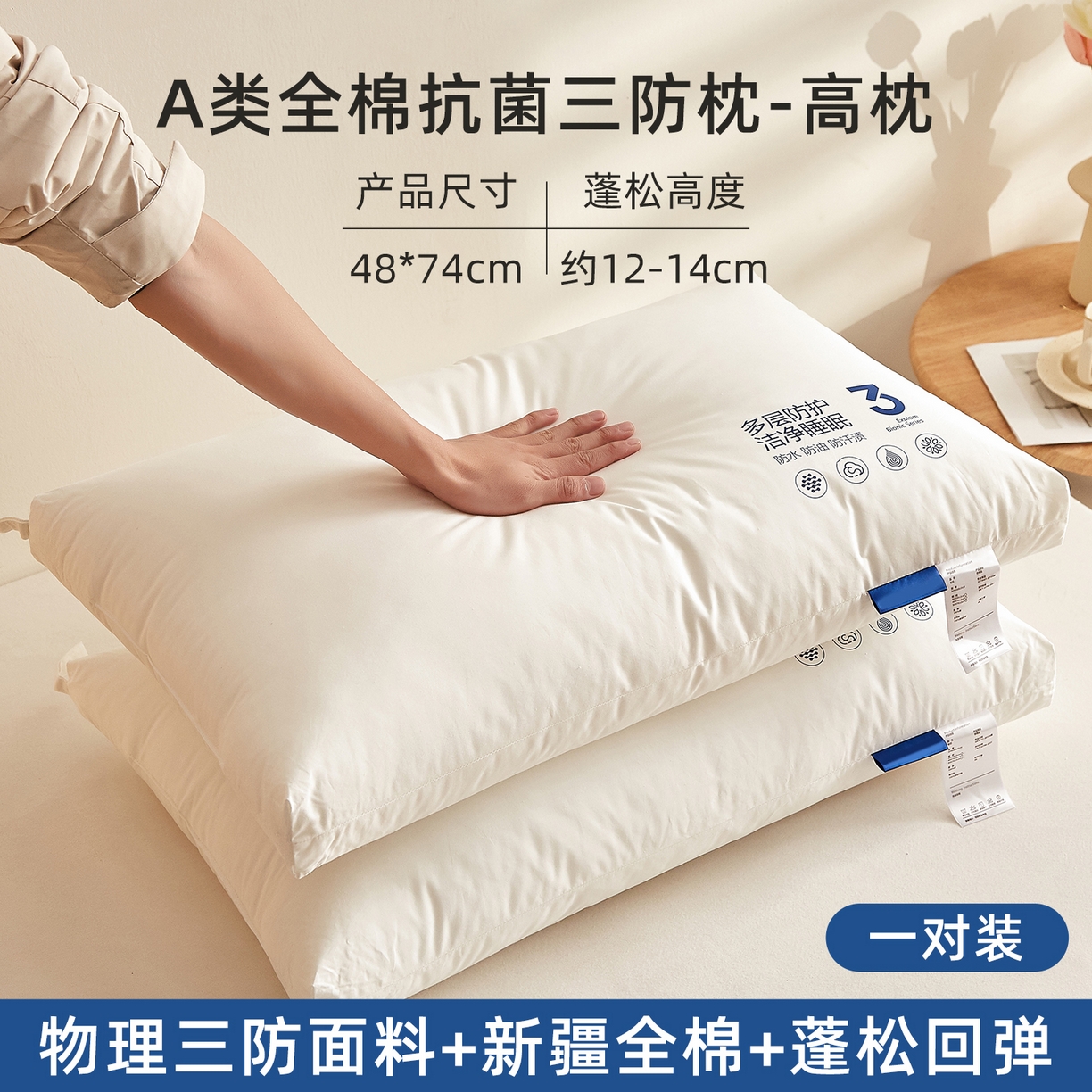 91家纺网 家纺一手货源 找家纺 （总）铺尚美家纺 2026新款A类全棉三防枕枕头枕芯