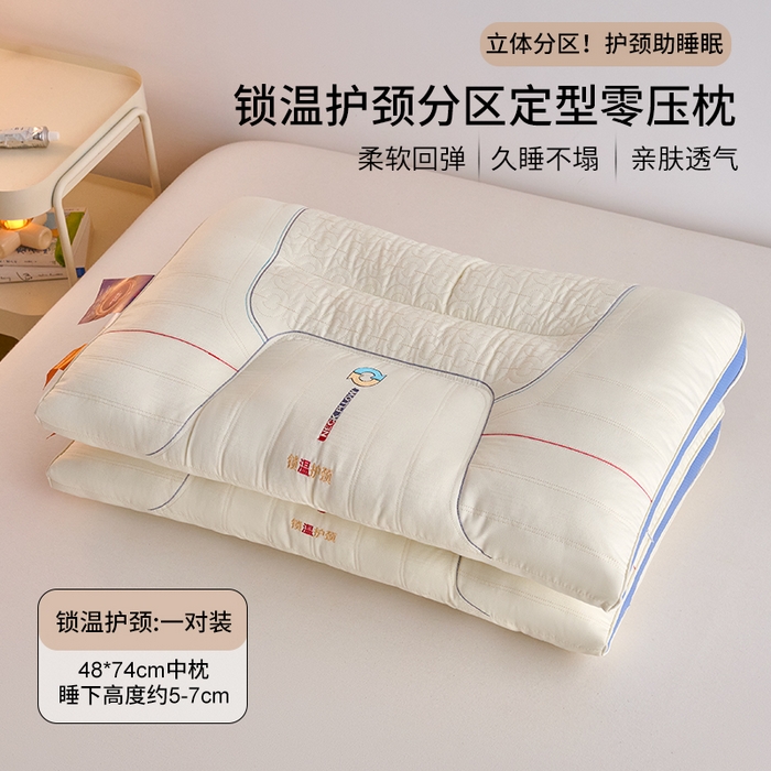 91家纺网 家纺一手货源 找家纺 （总）鼎晟纺 2026新款锁温护颈枕学生枕头成人枕芯