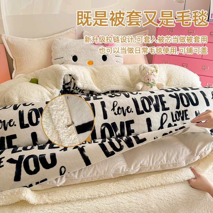 温眠家纺 2025新款ins羊羔绒牛奶绒可被套休闲毯单被套-被套图 羊-情话
