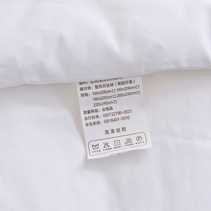 91家纺网 家纺一手货源 找家纺 （总）启优家纺 全棉纯色羽绒被子被芯