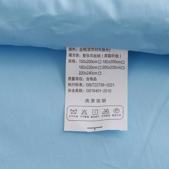 91家纺网 家纺一手货源 找家纺 启优家纺 全棉纯色羽绒被子被芯 天空蓝