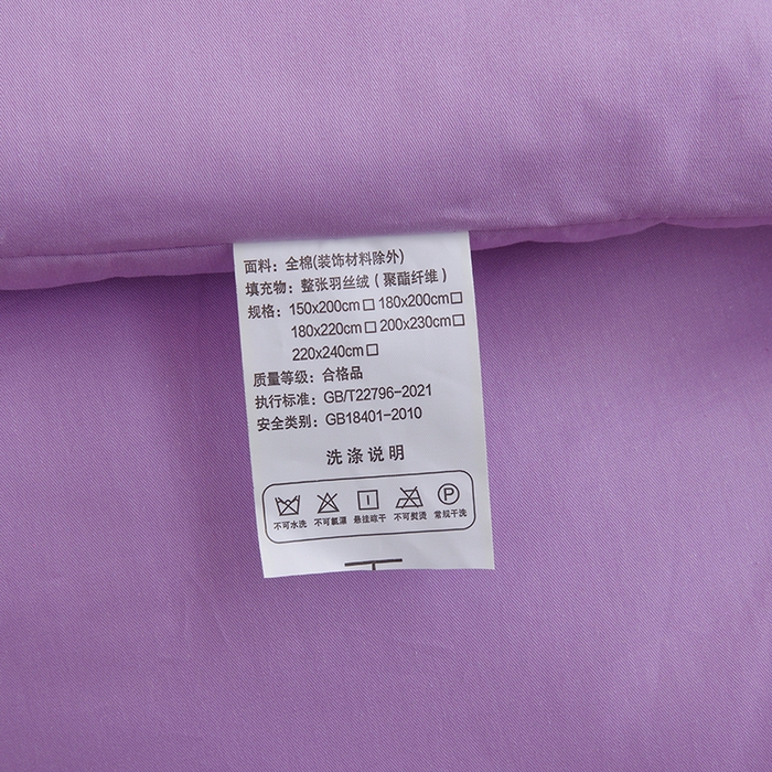 91家纺网 家纺一手货源 找家纺 启优家纺 全棉纯色羽绒被子被芯 香芋紫