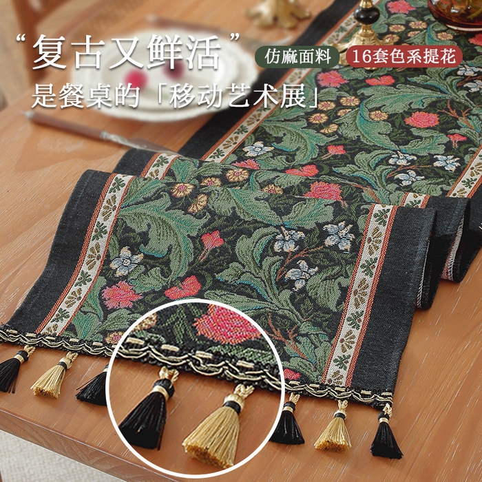 91家纺网 家纺一手货源 找家纺 南通大梧纺织 2026新款复古莫里斯桌旗 莫里斯-黑