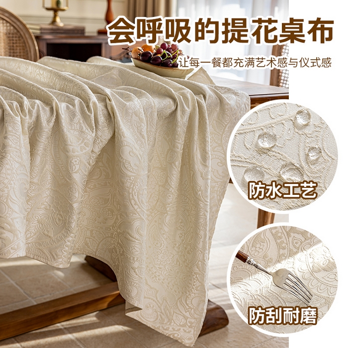 91家纺网 家纺一手货源 找家纺 南通大梧纺织 2026新款防水提花珠光桌布 珠光-米白