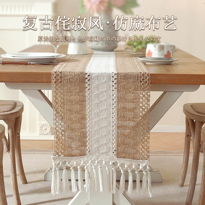 91家纺网 家纺一手货源 找家纺 南通大梧纺织 2026新款宅寂风复古麻长须桌旗 双咖宽 长结须