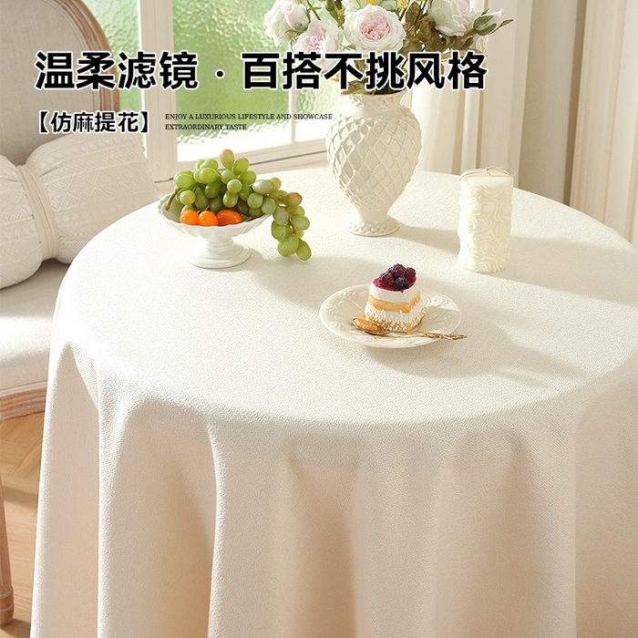 91家纺网 家纺一手货源 找家纺 南通大梧纺织 2026新款治愈系北欧圆桌布 米 白