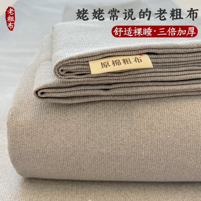 91家纺网 家纺一手货源 找家纺 爱彼家纺 2026新款原棉老粗布凉席席子床单条纹印花床单-粗纱系列一 奇妙空间-灰