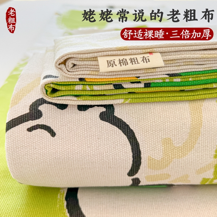 91家纺网 家纺一手货源 找家纺 （总）爱彼家纺 2026新款原棉老粗布凉席席子床单条纹印花床单-粗纱系列一