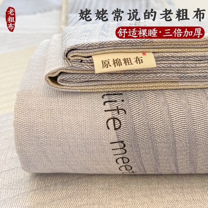 爱彼家纺 2026新款原棉老粗布凉席席子床单条纹印花床单-粗纱系列一 流光灰