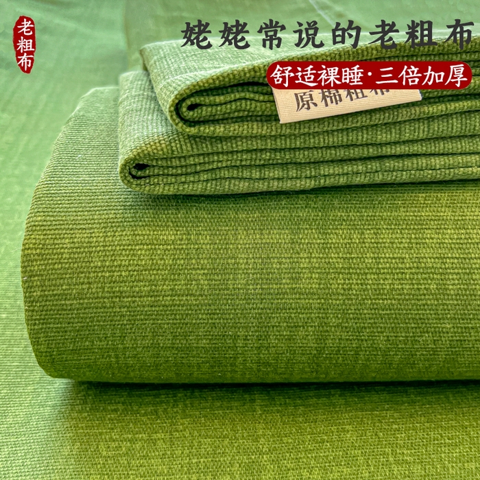 91家纺网 家纺一手货源 找家纺 爱彼家纺 2026新款升级细纱老粗布床单款凉席席子单床单床单三件套 爱丽丝