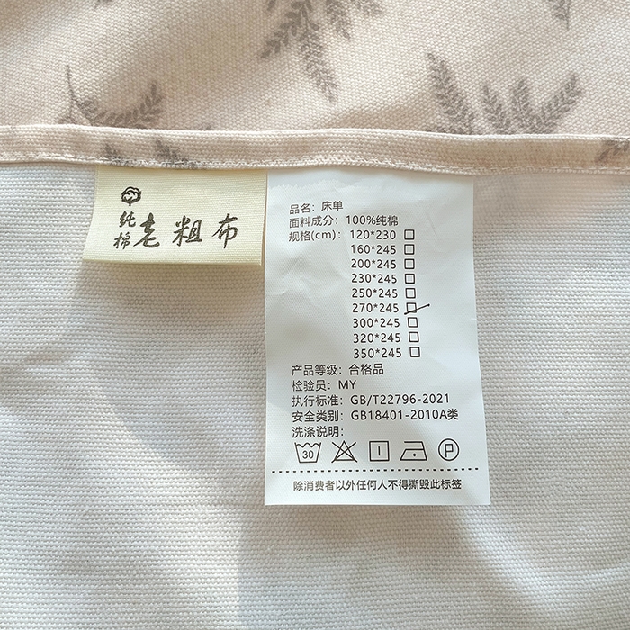 91家纺网 家纺一手货源 找家纺 爱彼家纺 2026新款古艺印花小碎花老粗布床单-粗纱系列二 深遂