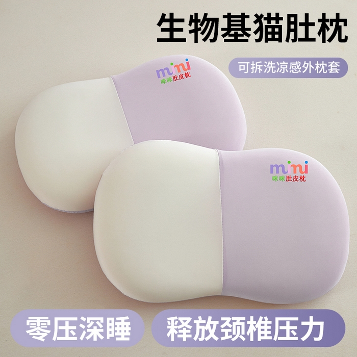 91家纺网 家纺一手货源 找家纺 纳斯顿家纺 2026新款生物基咪咪肚皮枕猫肚枕头枕芯 咪咪-紫